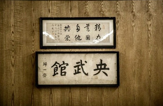 Writing on top. "Maximum Efficiency
Mutual Welfare and Benefit."
Writing on the bottom:
"Obukan" from right to left.