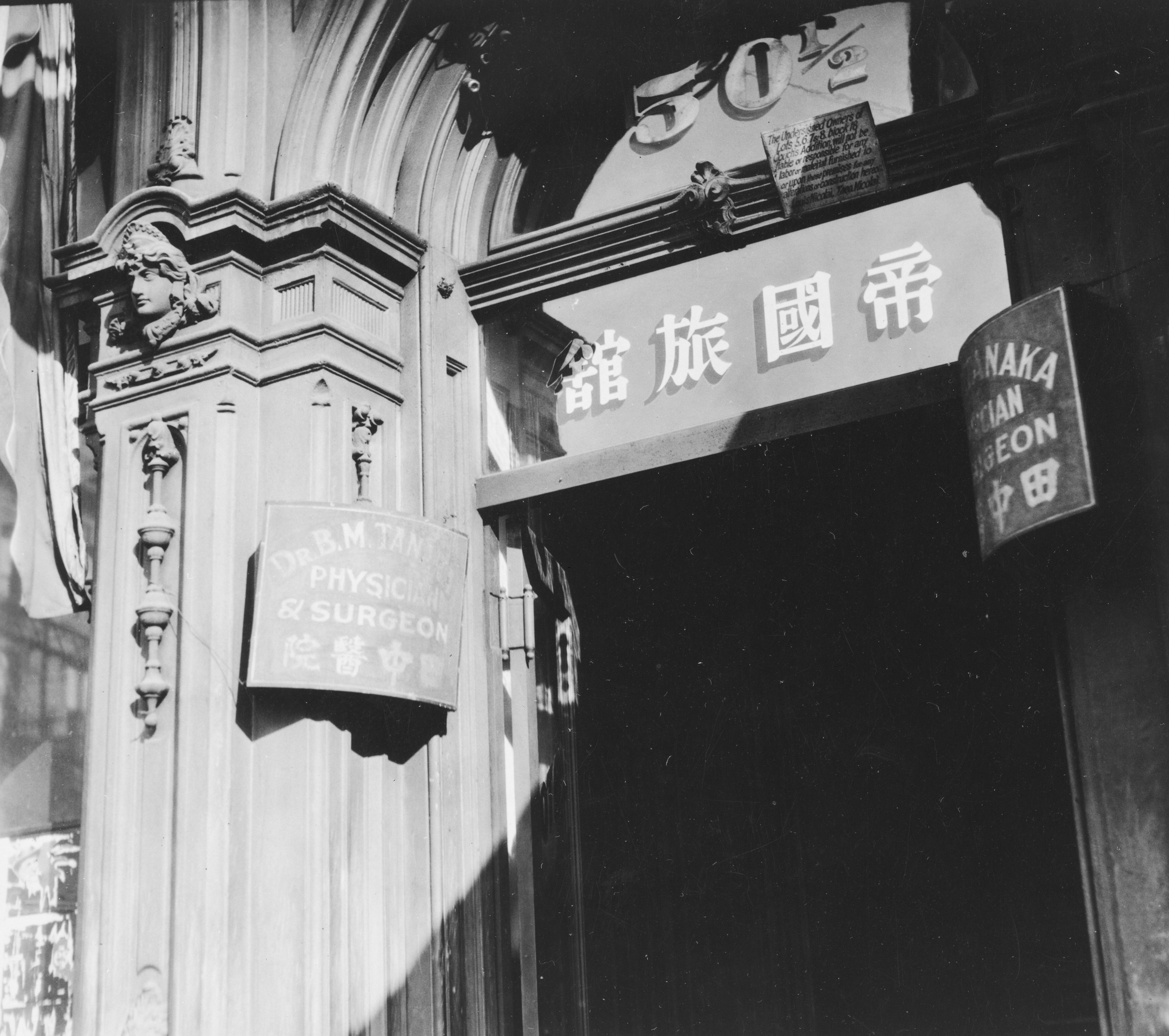 Door to office of Dr. Benjamin Tanaka, NW 3rd St., Portland, about 1930.